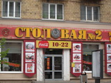 Krasnojarsk (Russland)