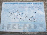Novosibirsk (Russland)